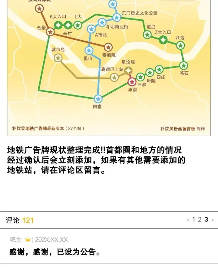《不出道就完蛋了》56.火力全开图2
