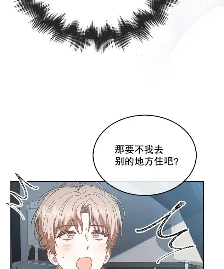 《不出道就完蛋了》56.火力全开图22