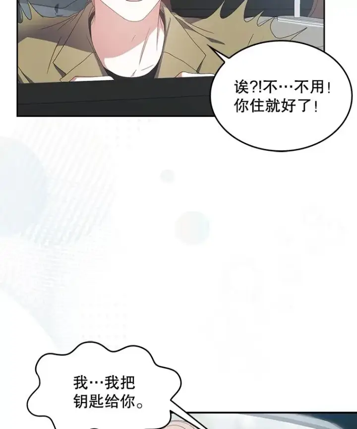 《不出道就完蛋了》56.火力全开图23