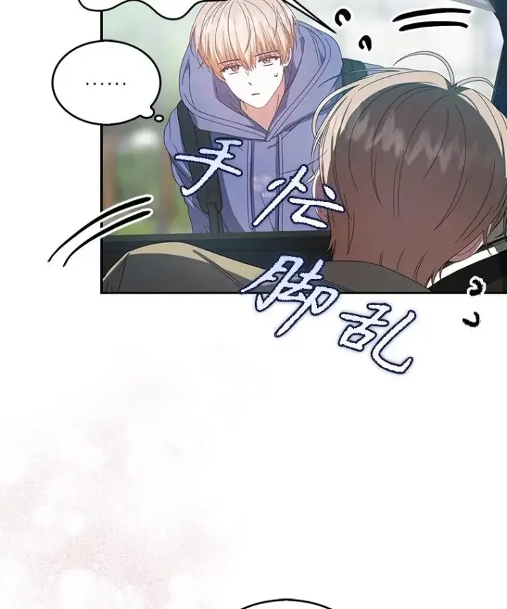 《不出道就完蛋了》56.火力全开图24