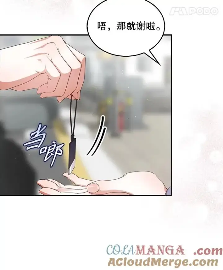 《不出道就完蛋了》56.火力全开图25