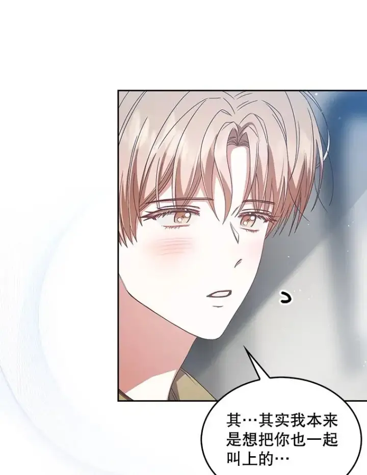 《不出道就完蛋了》56.火力全开图26