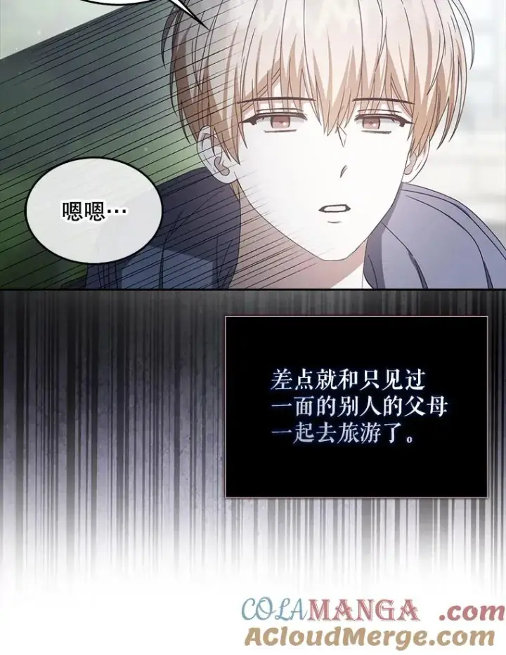 《不出道就完蛋了》56.火力全开图29