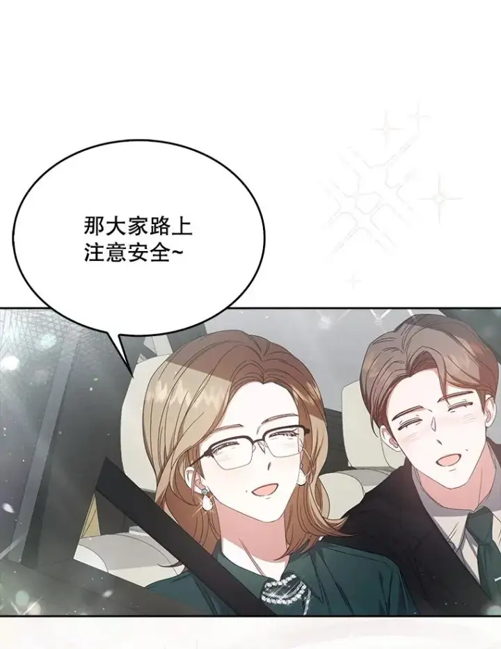 《不出道就完蛋了》56.火力全开图30