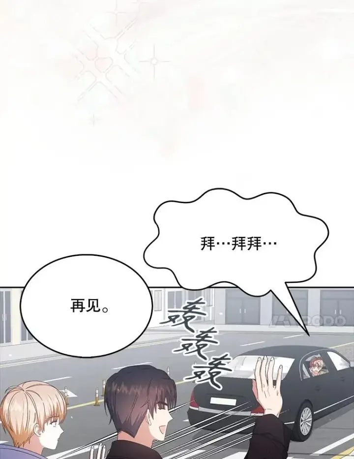 《不出道就完蛋了》56.火力全开图31