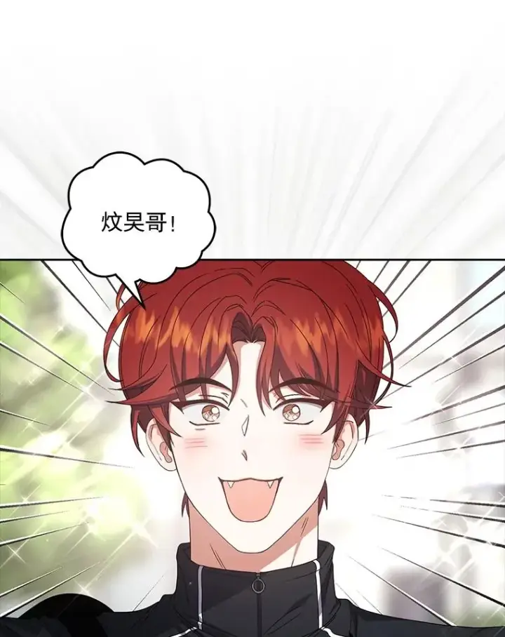 《不出道就完蛋了》56.火力全开图34