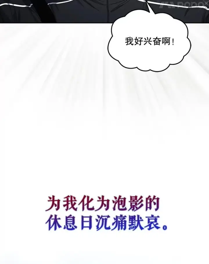 《不出道就完蛋了》56.火力全开图35