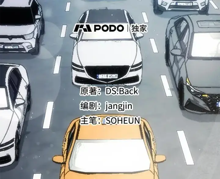 《不出道就完蛋了》56.火力全开图38