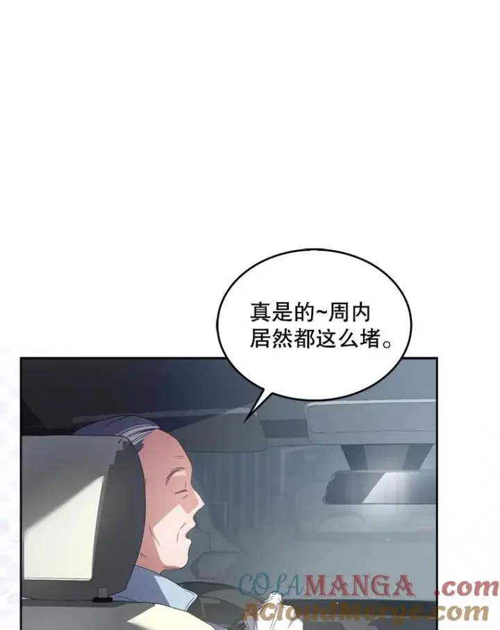 《不出道就完蛋了》56.火力全开图41