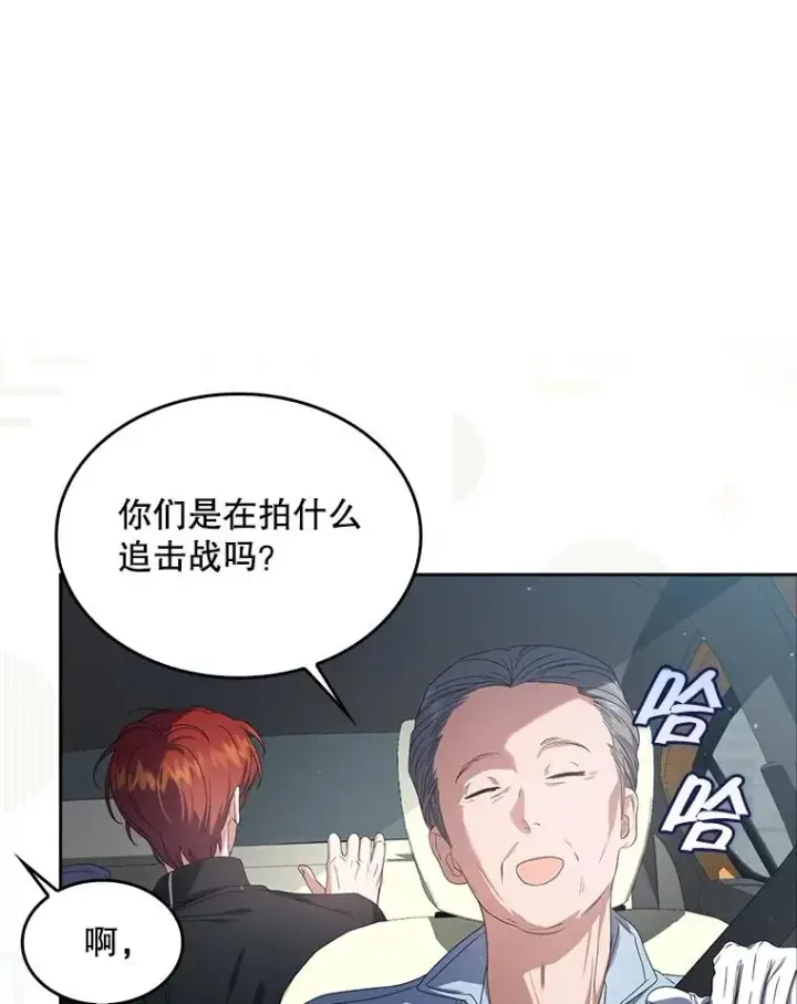 《不出道就完蛋了》56.火力全开图44