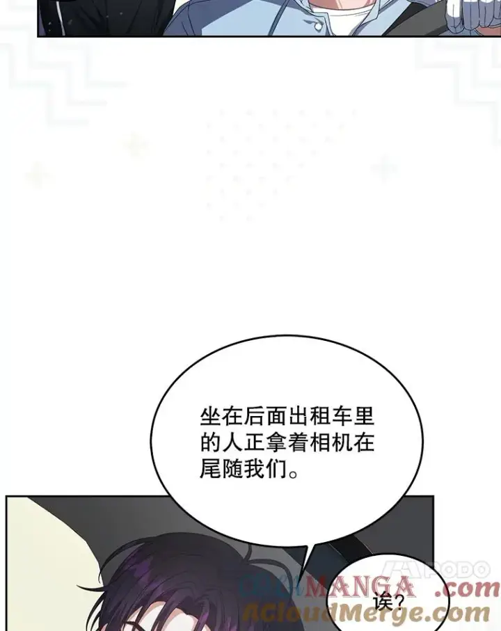 《不出道就完蛋了》56.火力全开图45