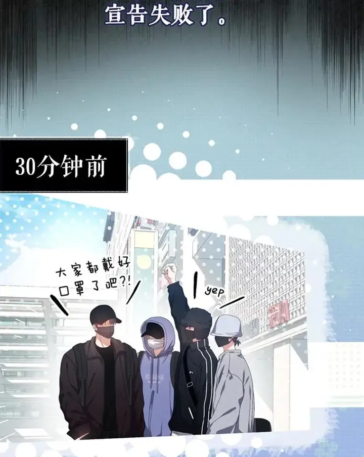 《不出道就完蛋了》56.火力全开图48