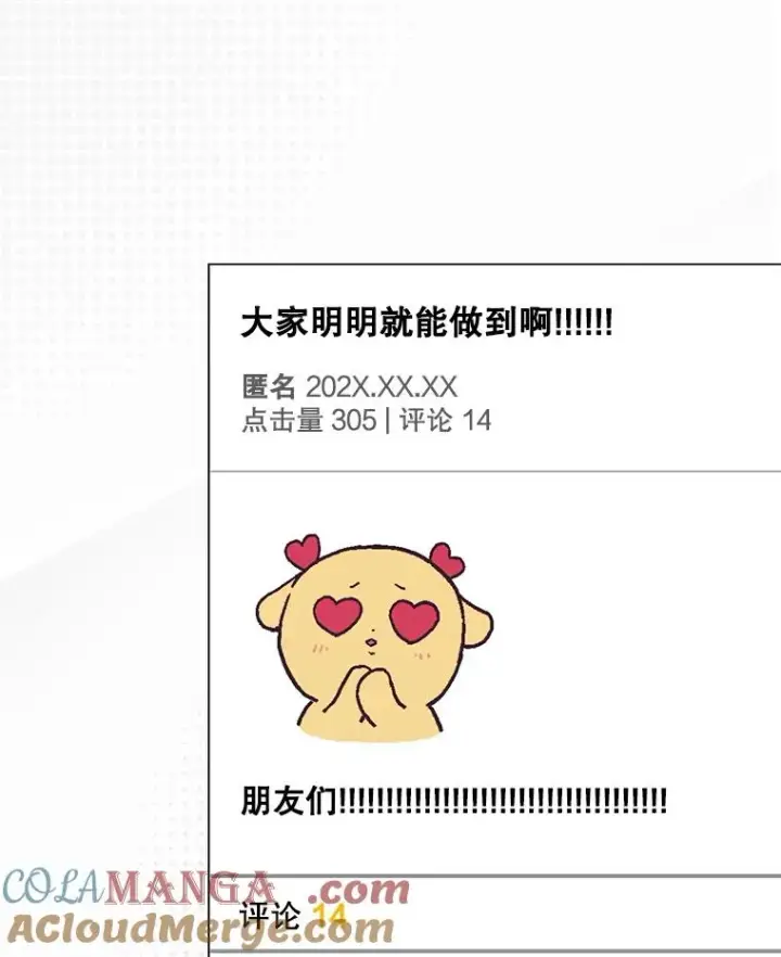 《不出道就完蛋了》56.火力全开图5