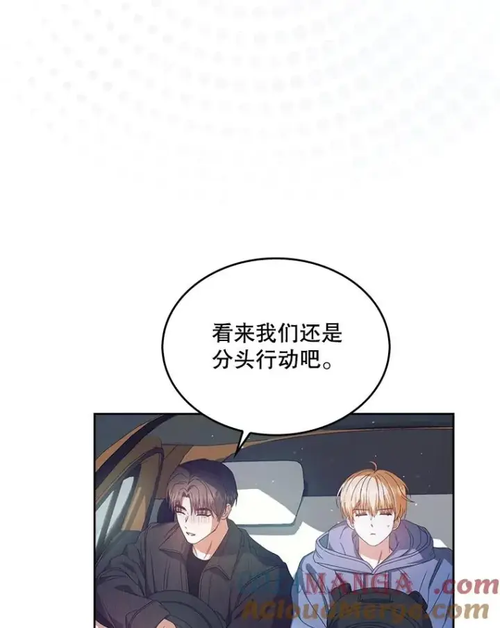 《不出道就完蛋了》56.火力全开图53