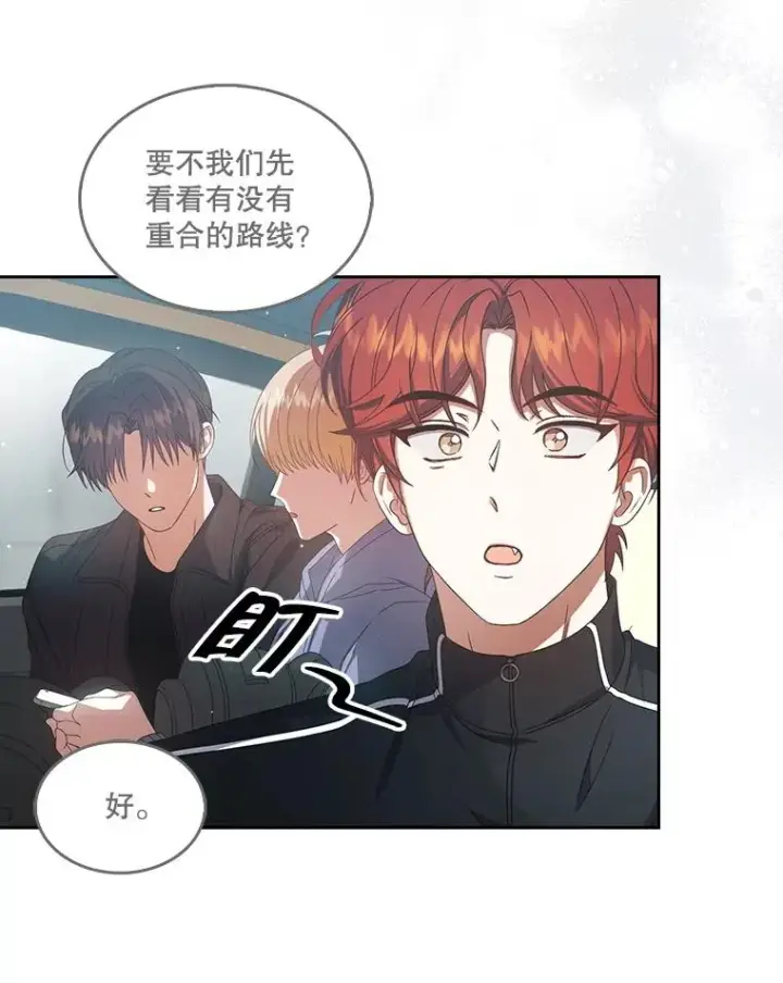 《不出道就完蛋了》56.火力全开图55