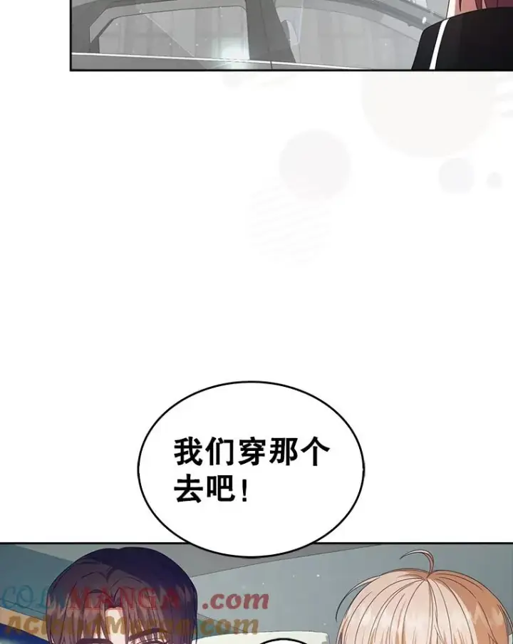 《不出道就完蛋了》56.火力全开图57