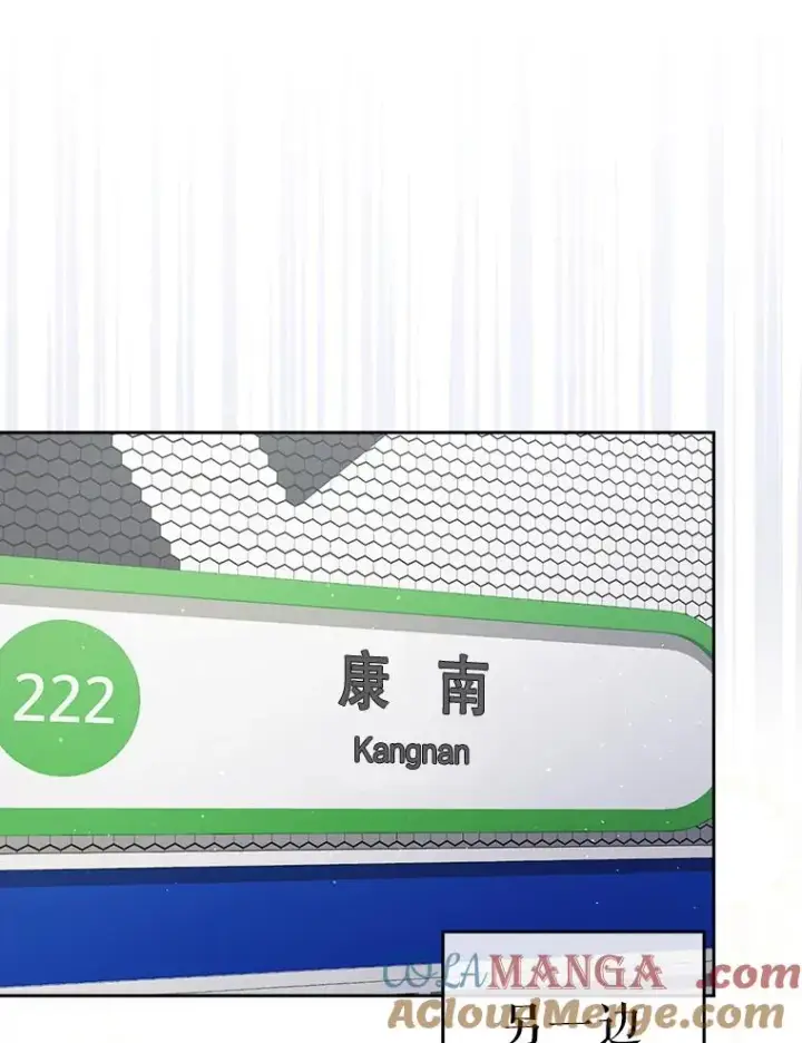 《不出道就完蛋了》56.火力全开图61