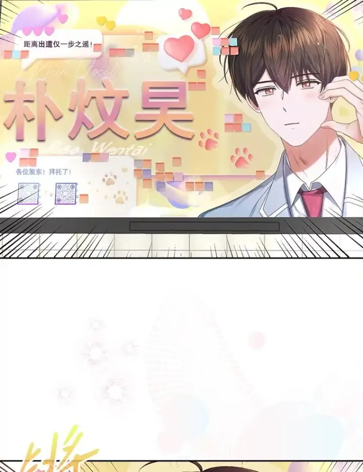 《不出道就完蛋了》56.火力全开图64