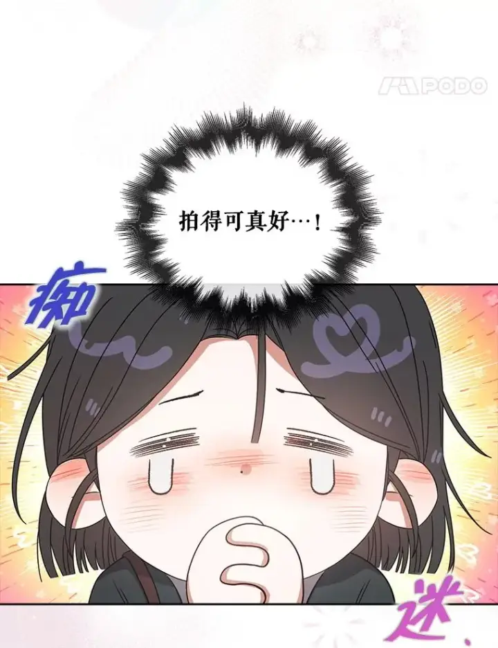 《不出道就完蛋了》56.火力全开图66