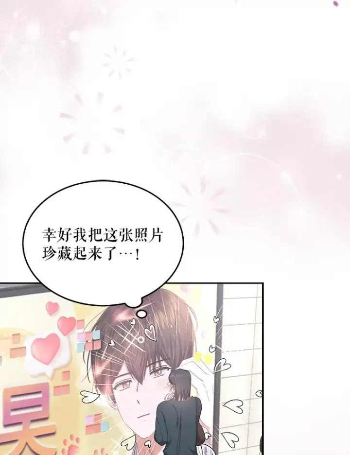 《不出道就完蛋了》56.火力全开图67