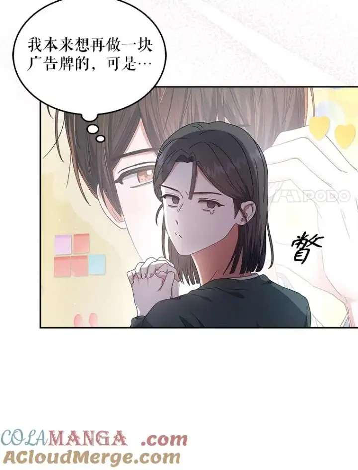《不出道就完蛋了》56.火力全开图69