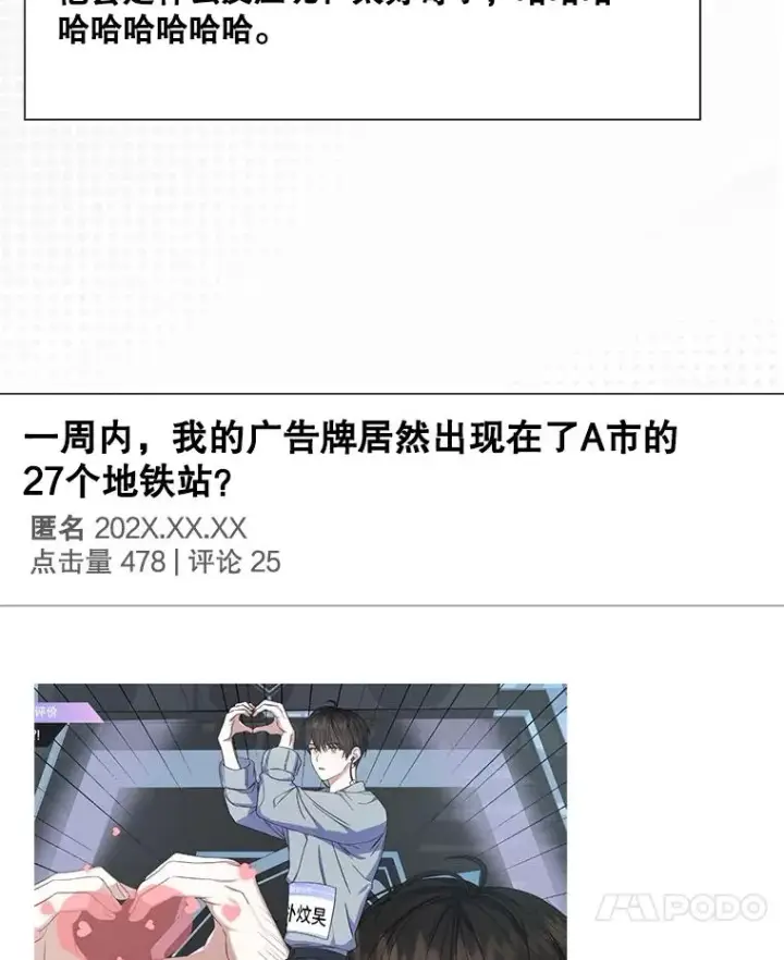 《不出道就完蛋了》56.火力全开图7