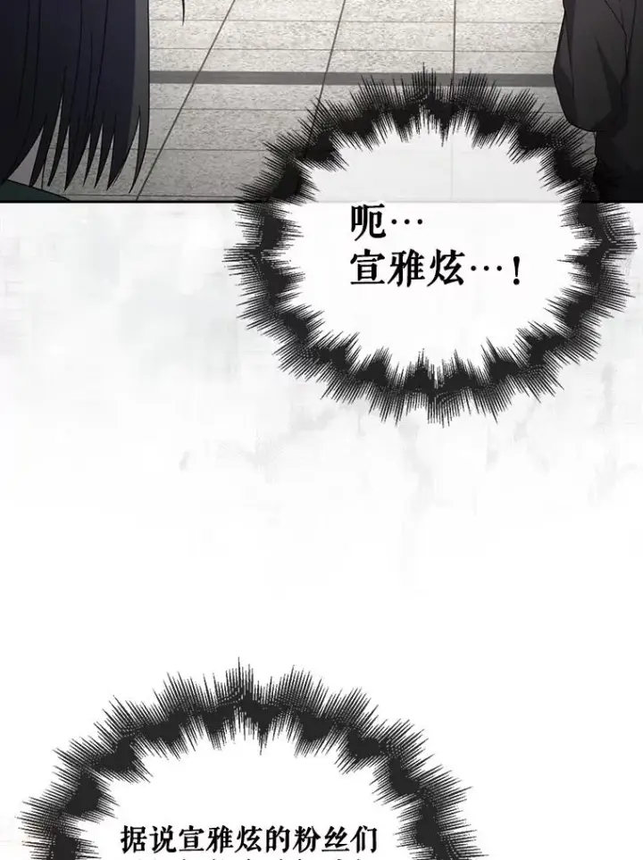 《不出道就完蛋了》56.火力全开图71