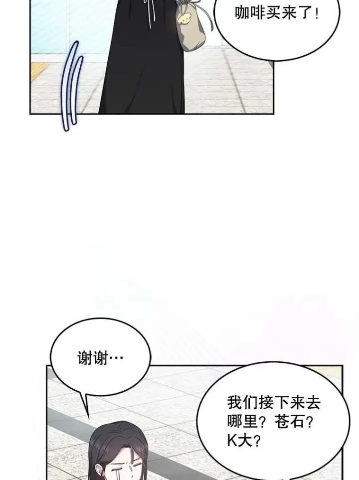 《不出道就完蛋了》56.火力全开图74