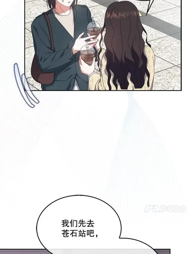 《不出道就完蛋了》56.火力全开图75