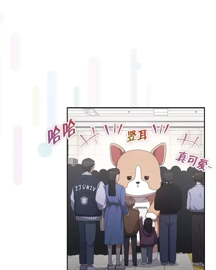 《不出道就完蛋了》56.火力全开图78