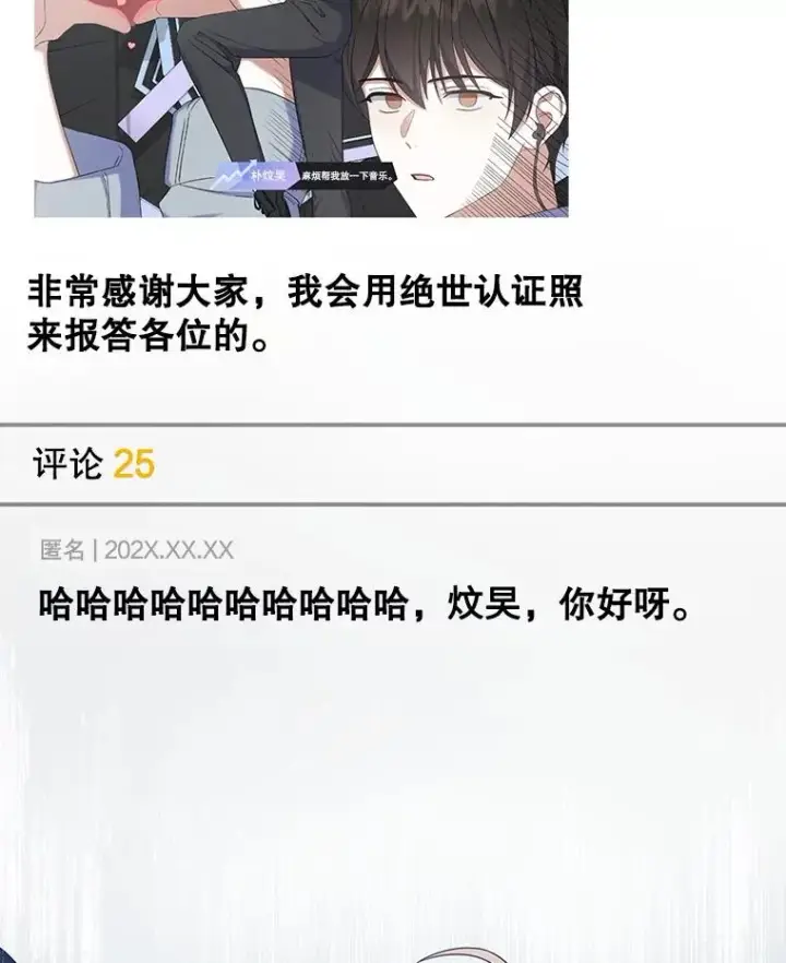 《不出道就完蛋了》56.火力全开图8