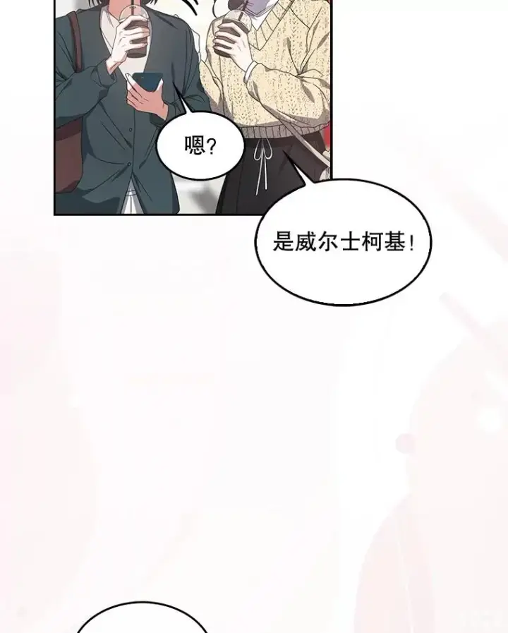 《不出道就完蛋了》56.火力全开图80