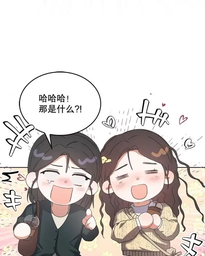 《不出道就完蛋了》56.火力全开图83