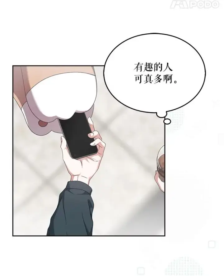 《不出道就完蛋了》56.火力全开图86