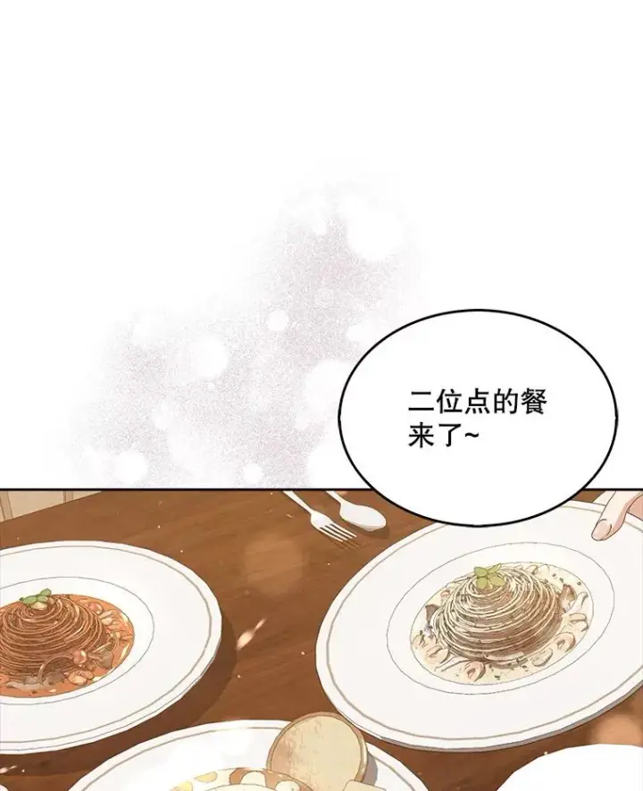 《不出道就完蛋了》56.火力全开图91