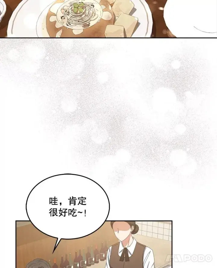 《不出道就完蛋了》56.火力全开图92