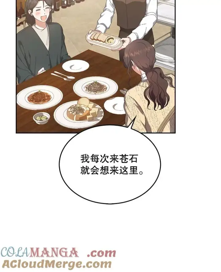 《不出道就完蛋了》56.火力全开图93