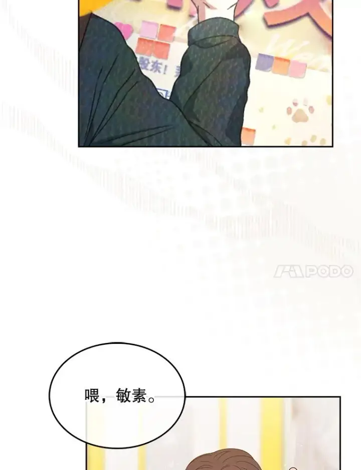 《不出道就完蛋了》56.火力全开图99