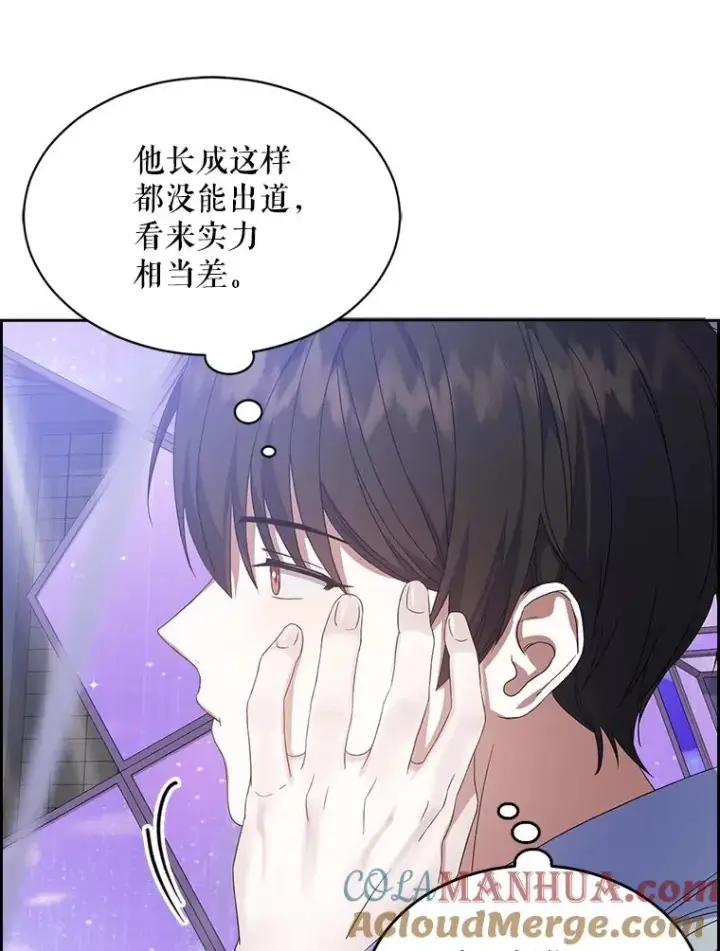 漫画《不出道就完蛋了》4.对手还是队友？第101张图
