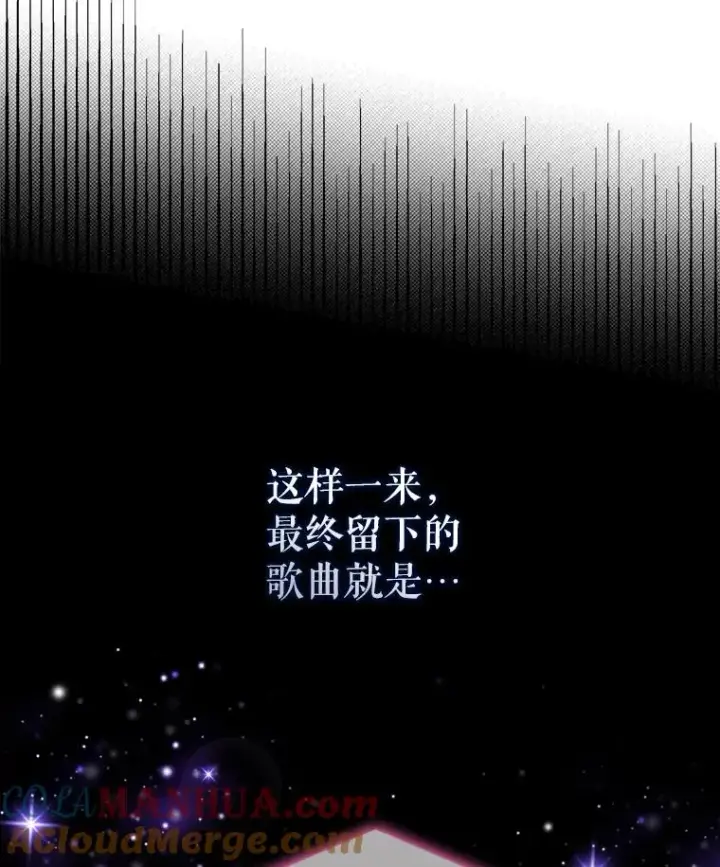 漫画《不出道就完蛋了》4.对手还是队友？第17张图