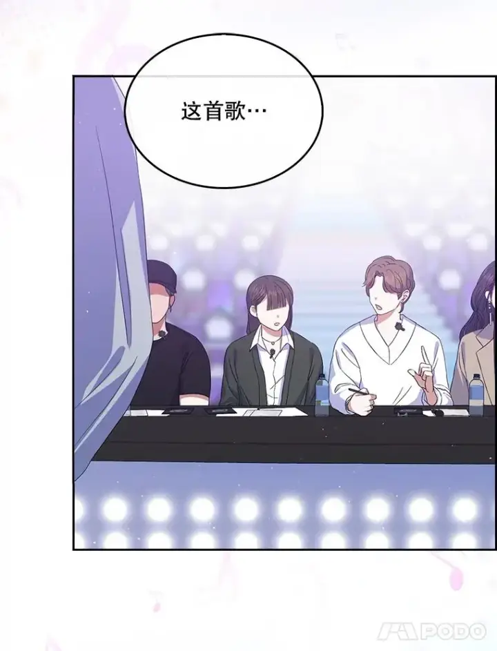 漫画《不出道就完蛋了》4.对手还是队友？第22张图