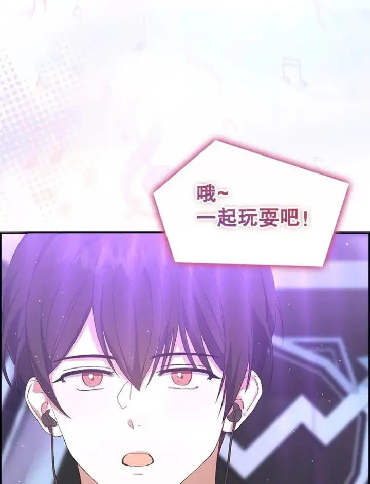 漫画《不出道就完蛋了》4.对手还是队友？第23张图