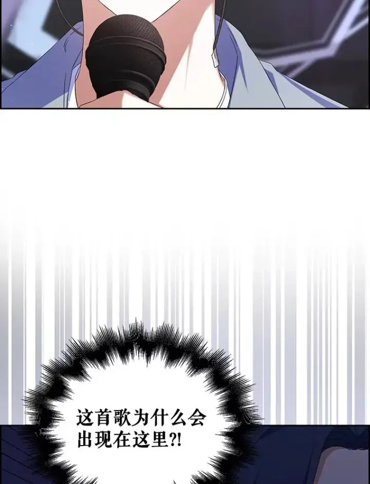 漫画《不出道就完蛋了》4.对手还是队友？第24张图