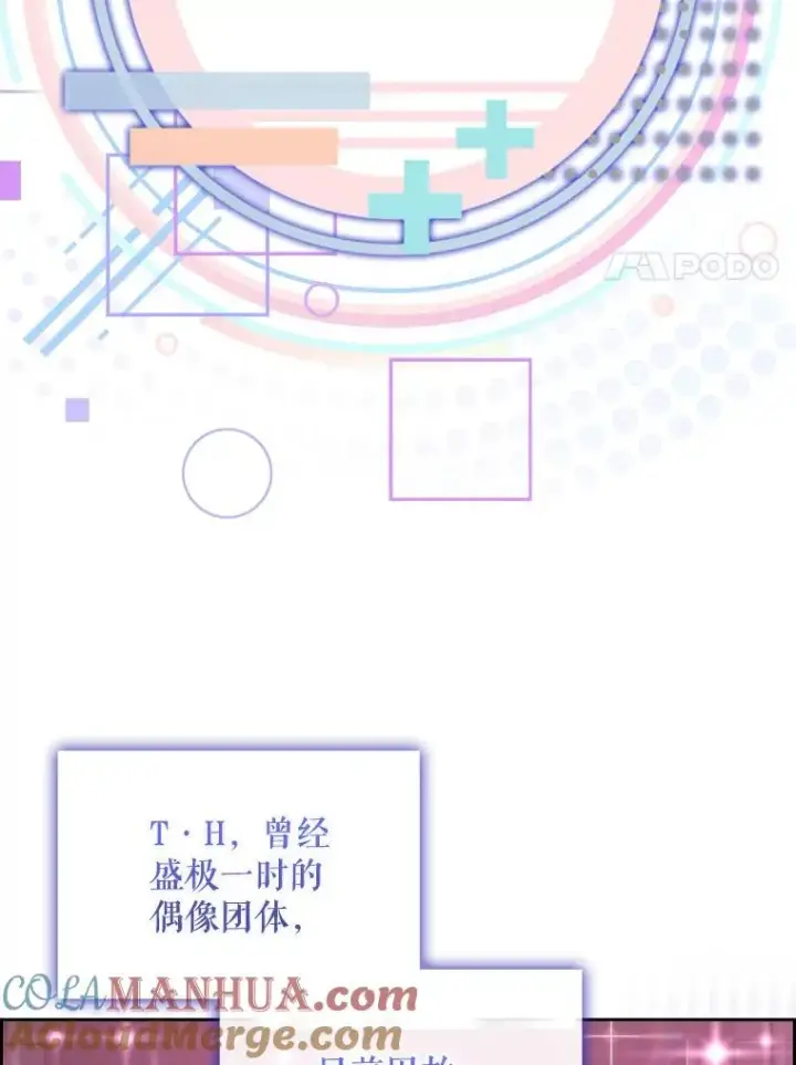 漫画《不出道就完蛋了》4.对手还是队友？第29张图