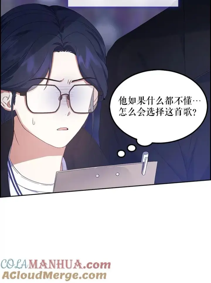 漫画《不出道就完蛋了》4.对手还是队友？第33张图