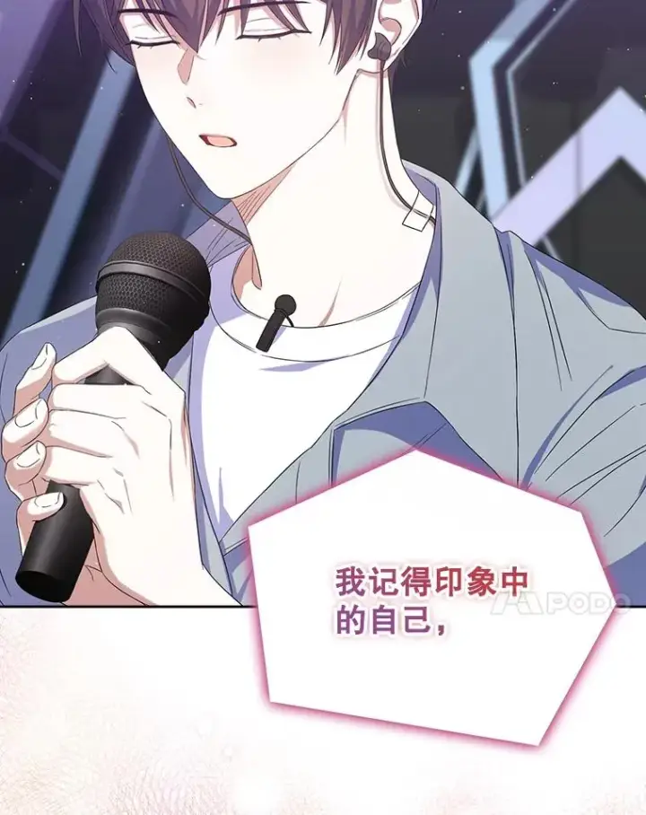 漫画《不出道就完蛋了》4.对手还是队友？第35张图