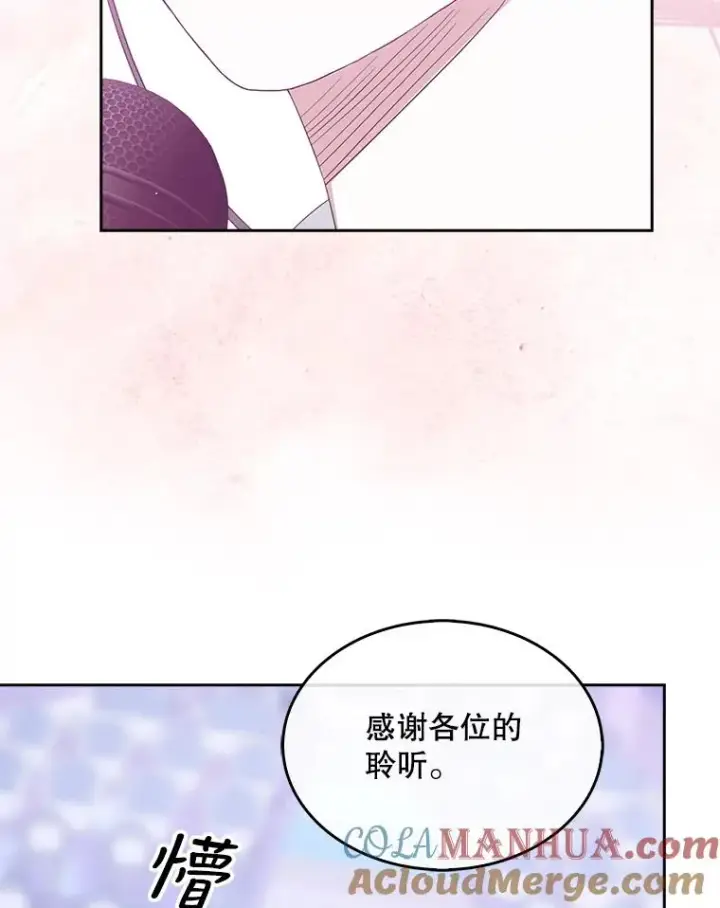 漫画《不出道就完蛋了》4.对手还是队友？第37张图
