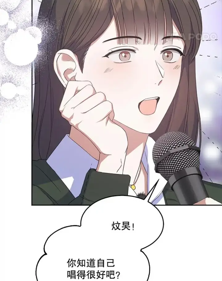 漫画《不出道就完蛋了》4.对手还是队友？第39张图