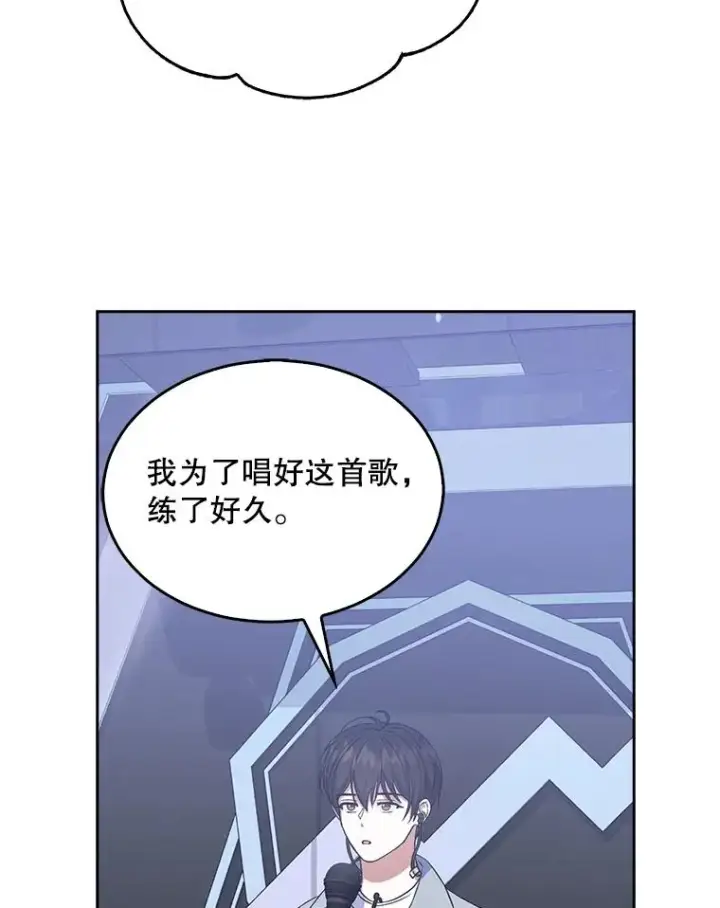 漫画《不出道就完蛋了》4.对手还是队友？第40张图