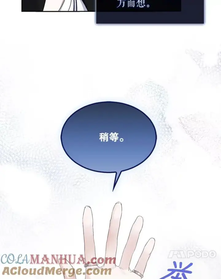 漫画《不出道就完蛋了》4.对手还是队友？第45张图